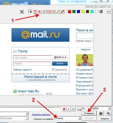 Как бързо да направите екранна снимка и да го изпратите на друг потребител (clip2net снимки) Как бързо да направите екранна снимка и да го изпратите на друг потребител