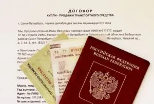Какви документи са необходими за продажба на автомобили (продажба) Какви документи са необходими за продажба на автомобили