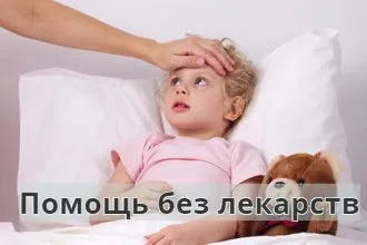 Как и какво да свалят температурата на детето в дома, медицина и лекарствата от народната медицина, за да