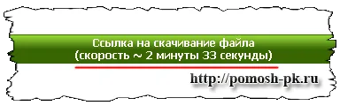 Както файла макара, когато прекъснат за сваляне на първа помощ за вашия компютър създаване и