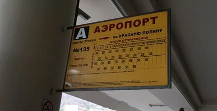 Как да стигнем в Красная поляна (Сочи, Адлер, летище Сочи)