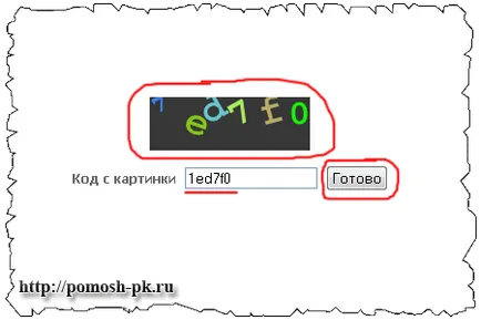 Както файла макара, когато прекъснат за сваляне на първа помощ за вашия компютър създаване и