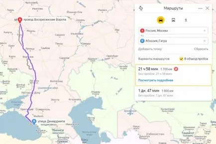 Как да стигна до Гагра с влак или със самолет от Москва