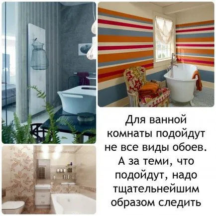 Какви материали се използват в клиповете на баня