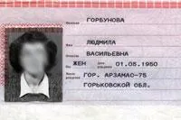 Как да променя възрастта в паспорта