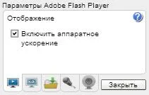 Как да се определи бъг Shockwave Flash един в Google Chrome (реши), в блога майстор компютъра