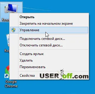 Как да промените буквата на устройството в Windows XP, 7 и 8