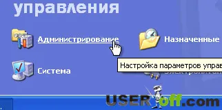 Как да промените буквата на устройството в Windows XP, 7 и 8