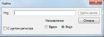 Как да търсите дума на една страница в Word, текст, опера, Mozilla Firefox, Google Chrome