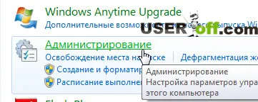 Как да промените буквата на устройството в Windows XP, 7 и 8