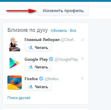 Как мога да променя името на Twitter най-бързия начин