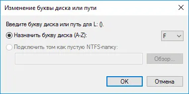 Как да промените буквата на устройството (промяна) Как да промените буквата на устройството