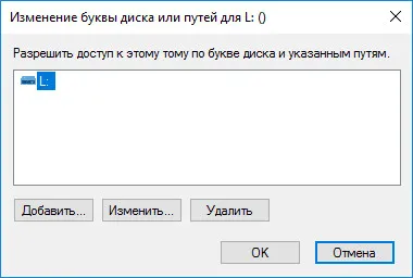 Как да промените буквата на устройството (за това как да промените буквата на устройството) Как да промените буквата на устройството