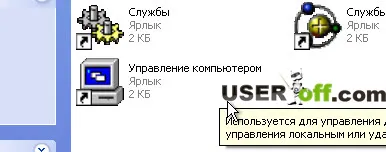 Как да промените буквата на устройството в Windows XP, 7 и 8