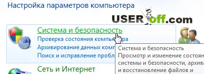 Как да промените буквата на устройството в Windows XP, 7 и 8