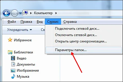 Как да промените разширението на файла в Windows 7