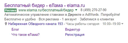 Как да се промени рекламите си по подразбиране на разширена в Google AdWords, Помощен център
