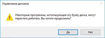 Как да промените буквата на устройството (Windows Disk) Как да промените буквата на устройството