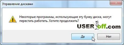 Как да промените буквата на устройството в Windows XP, 7 и 8