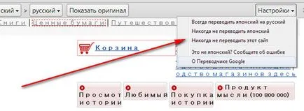 Как да променя езика в Google Chrome не е от значение!