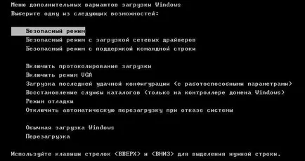 Как да използвате Windows безопасен режим за решаване на компютърни проблеми