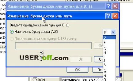 Как да промените буквата на устройството в Windows XP, 7 и 8