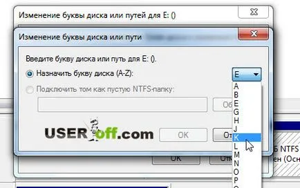 Как да промените буквата на устройството в Windows XP, 7 и 8