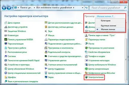 Как да променя времето в режим на сън на Windows 7, компютърна помощ