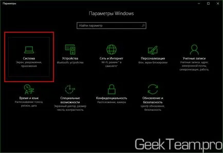 Как да промените дисплея свободно време и зимен сън в Windows 10, екип маниак