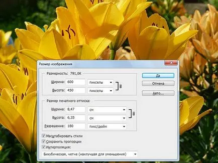 Как да промените размера на снимки