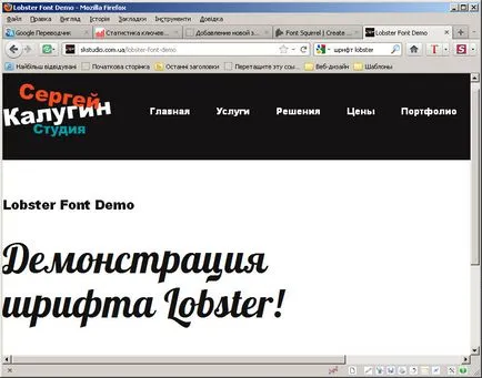 Как да използвате персонализиран шрифт на уебсайта, Сергей Калугин