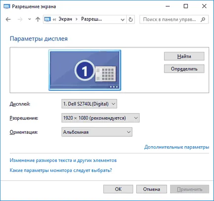Как мога да променя прозорците на разделителната способност на екрана 10