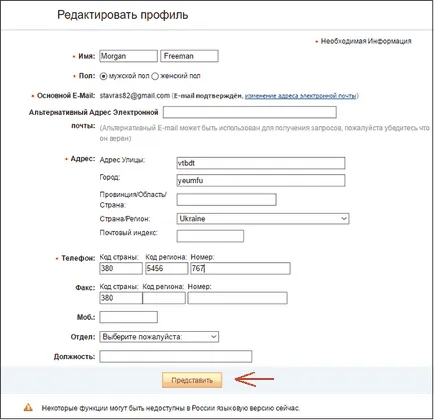Как да промените името на aliekspress - промяна на потребителското име