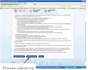 код за активиране, как да се получи, как да се изчака, как да се активира, просто (активиране) код за активиране, как да се получи, как да се изчака, как да се активира, просто