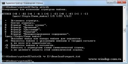 Командният ред в Windows 7