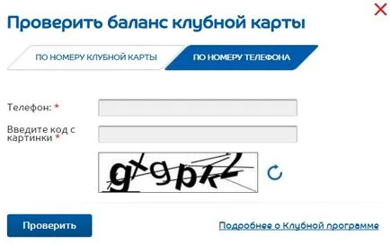 Clubcard Sportmaster проверка бонуси онлайн, kuponmen