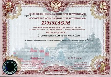 За къща - строителна компания