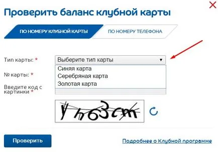 Clubcard Sportmaster проверка бонуси онлайн, kuponmen