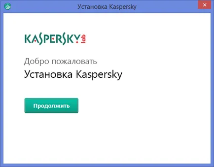 Kaspersky антивирус е то и как да го използвам