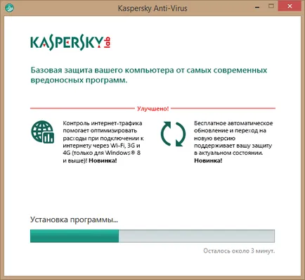 Kaspersky антивирус е то и как да го използвам
