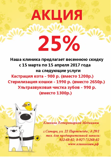 Клиника по ветеринарна медицина