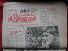 Как пионерите взеха за SAMARK