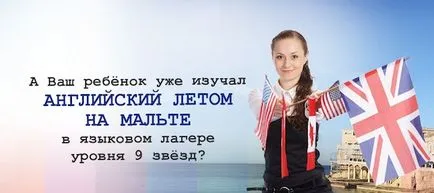 Тъй като ние се продават детски летен лагер в Малта, агенцията продажба на текстове