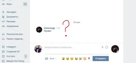 Как да се започне диалог с момичето в VKontakte (как да общуват с момичето в Vkontakte примери за кореспонденция.) Как да се започне диалог с момичето в VKontakte
