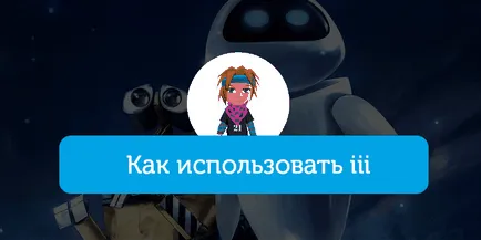 Как да започнете да използвате III, безплатна бот мамят VKontakte и Instagram