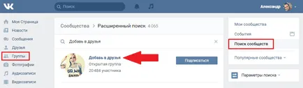 Как да мамят приятели VKontakte