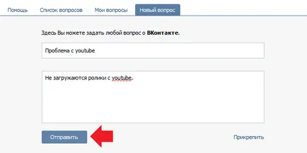 Как да пишем за техническа поддръжка на VC
