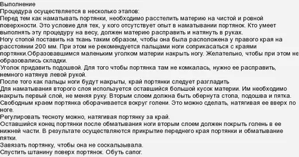 Както вятърни footcloths