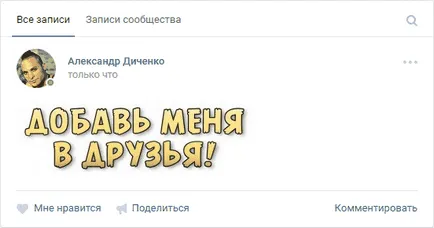 Как да мамят приятели VKontakte