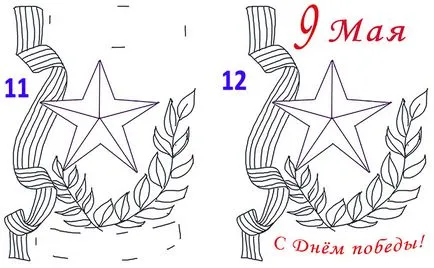 Как да се направи 09 май